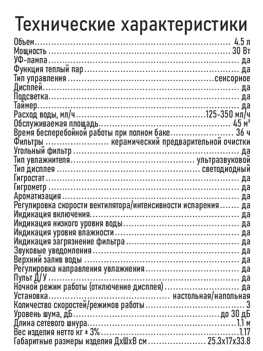 Белый увлажнитель воздуха с верхним заливом MARTA MT-HF4701D Пульт ДУ белый жемчуг