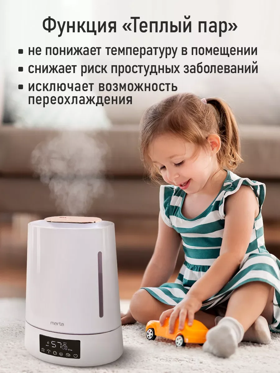 Белый увлажнитель воздуха с верхним заливом MARTA MT-HF4701D Пульт ДУ белый жемчуг