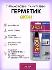 Прозрачный герметик санитарный для ванны и кухни на блистере 70 мл ЭКОН