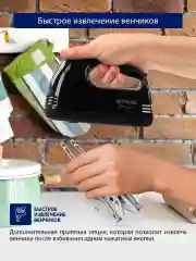 Черный миксер ручной кухонный STINGRAY ST-MX2005A 500 Вт/ 2 комплекта насадок, черный