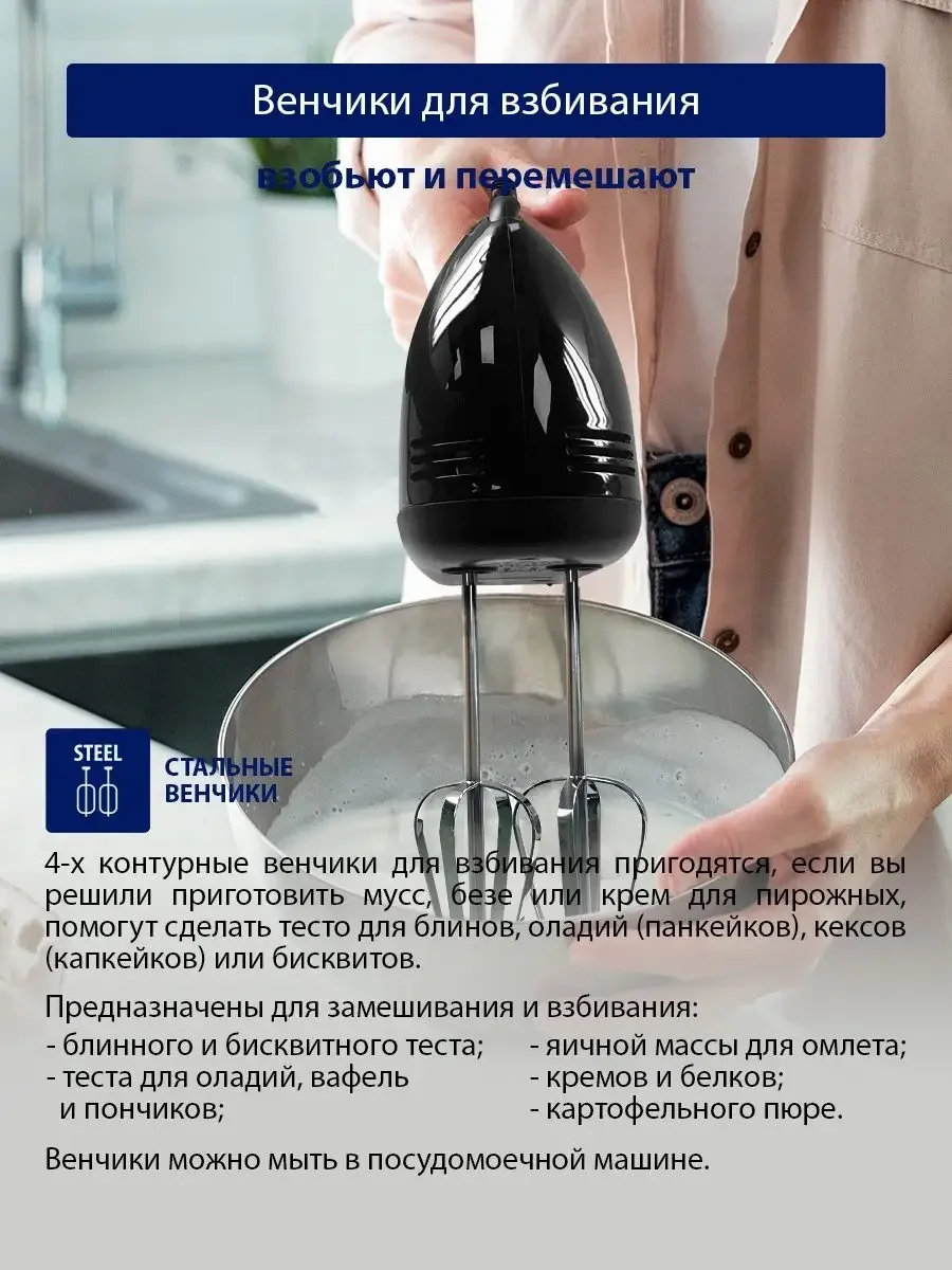 Черный миксер ручной кухонный STINGRAY ST-MX2005A 500 Вт/ 2 комплекта насадок, черный