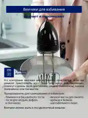 Черный миксер ручной кухонный STINGRAY ST-MX2005A 500 Вт/ 2 комплекта насадок, черный