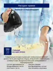 Черный миксер ручной кухонный STINGRAY ST-MX2005A 500 Вт/ 2 комплекта насадок, черный