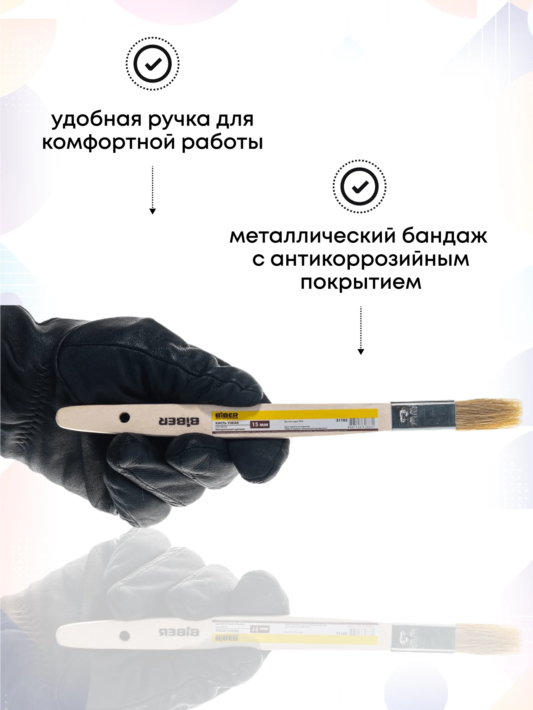 Кисти малярные для краски набор 10 и 15 мм, 2 шт