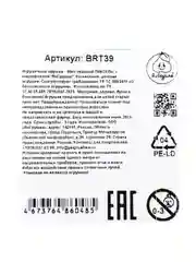 Деревянная игрушка Буратино "Меч", 37 х 12 х 0,6 см