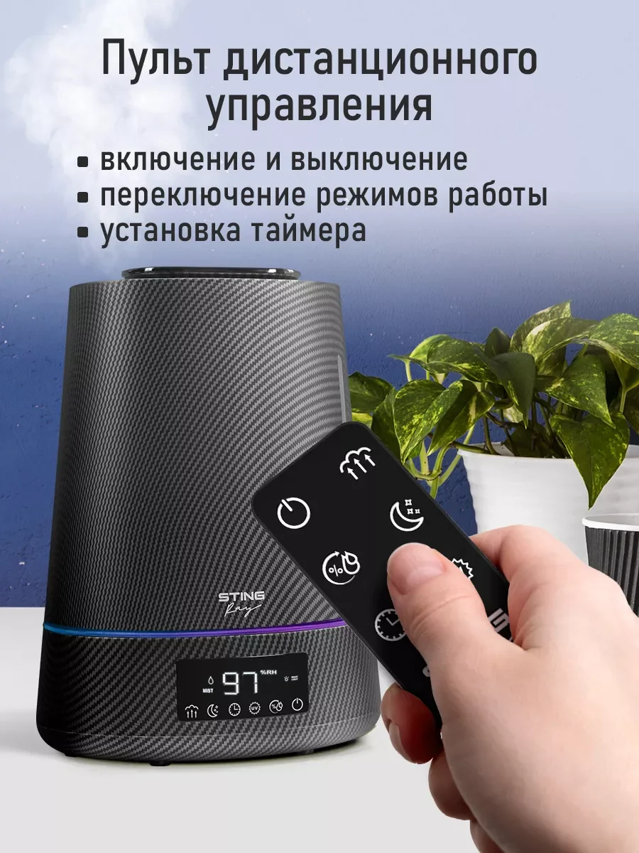 Серый увлажнитель воздуха с верхним заливом STINGRAY ST-HF500B карбон