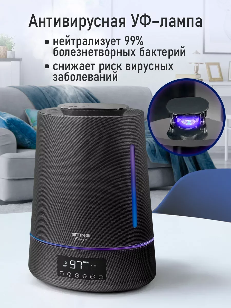 Серый увлажнитель воздуха с верхним заливом STINGRAY ST-HF500B карбон