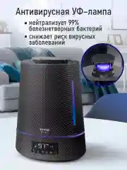 Серый увлажнитель воздуха с верхним заливом STINGRAY ST-HF500B карбон