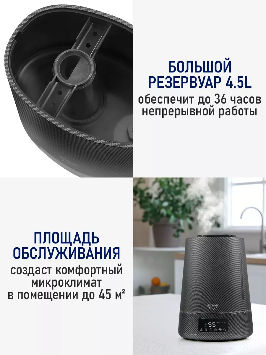 Серый увлажнитель воздуха с верхним заливом STINGRAY ST-HF500B карбон