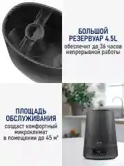 Серый увлажнитель воздуха с верхним заливом STINGRAY ST-HF500B карбон