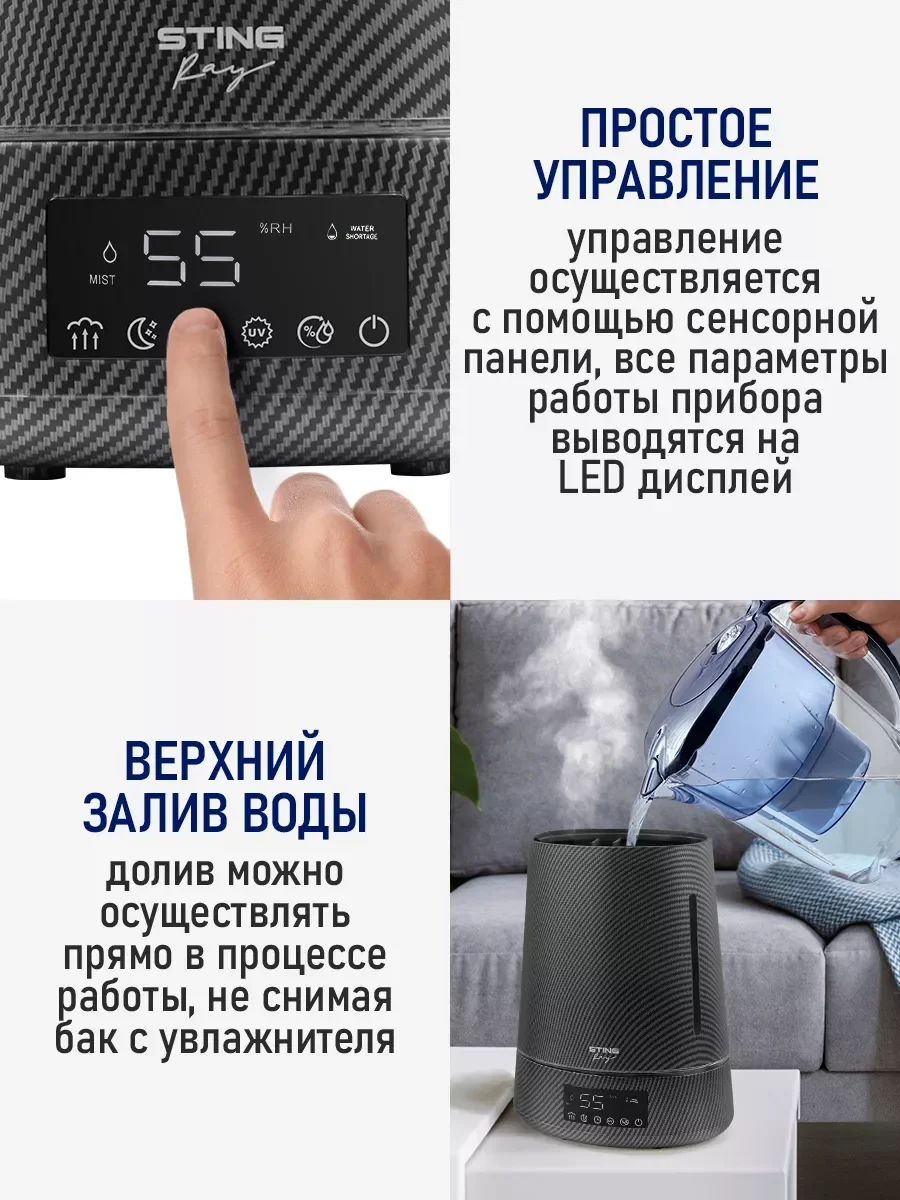 Серый увлажнитель воздуха с верхним заливом STINGRAY ST-HF500B карбон