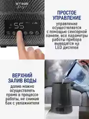 Серый увлажнитель воздуха с верхним заливом STINGRAY ST-HF500B карбон