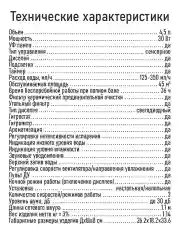 Серый увлажнитель воздуха с верхним заливом STINGRAY ST-HF500B карбон