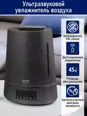 Серый увлажнитель воздуха с верхним заливом STINGRAY ST-HF500B карбон