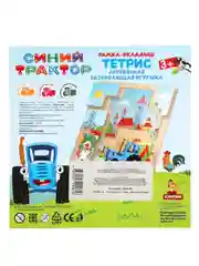 Рамка-вкладыш Буратино  Тетрис Синий трактор, из дерева