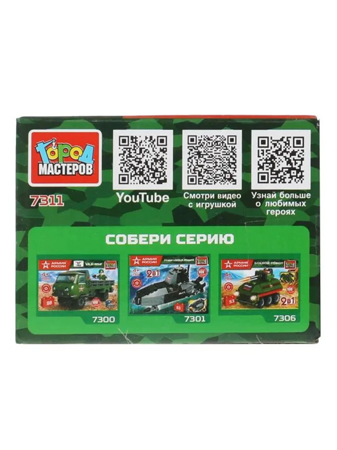 Конструктор Город мастеров 2 в 1 Ракетная установка, 41 деталь