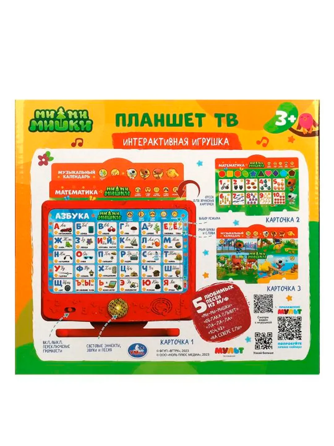 Умный телевизор УМКА Ми-ми-мишки, 19 х 11 х 3 см