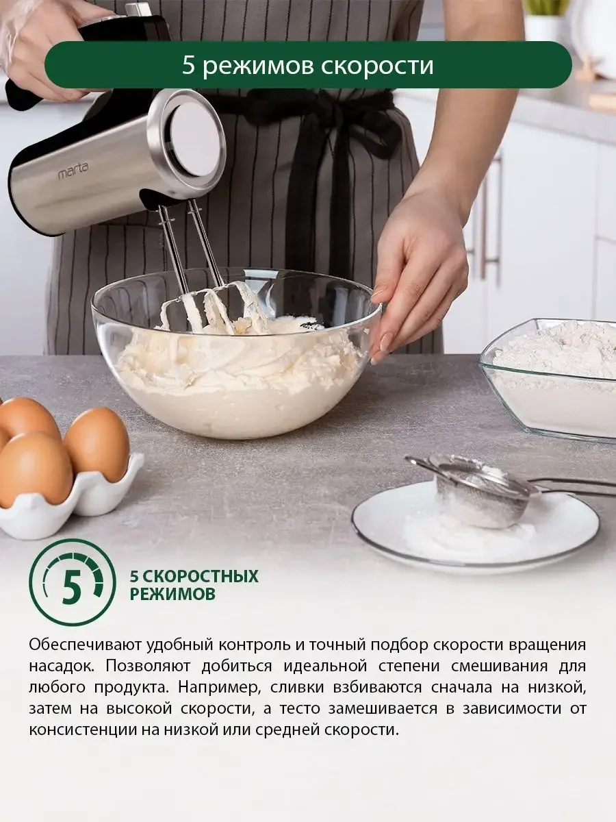 Черный миксер без чаши MARTA MT-1513/ 800W/ 5  режимов/ режим Турбо/ 2 комплекта насадок