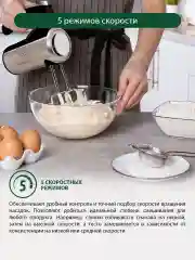 Черный миксер без чаши MARTA MT-1513/ 800W/ 5  режимов/ режим Турбо/ 2 комплекта насадок