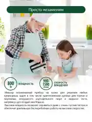Черный миксер без чаши MARTA MT-1513/ 800W/ 5  режимов/ режим Турбо/ 2 комплекта насадок