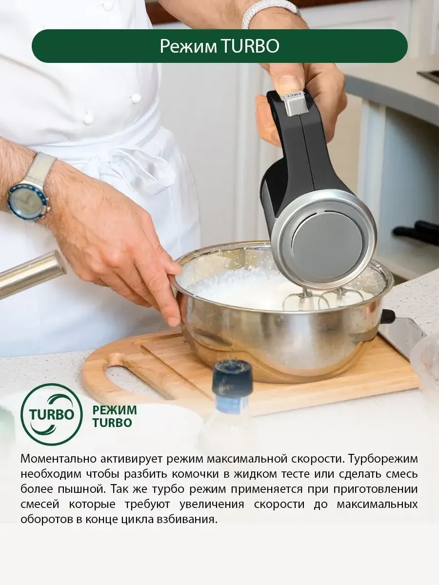 Черный миксер без чаши MARTA MT-1513/ 800W/ 5  режимов/ режим Турбо/ 2 комплекта насадок