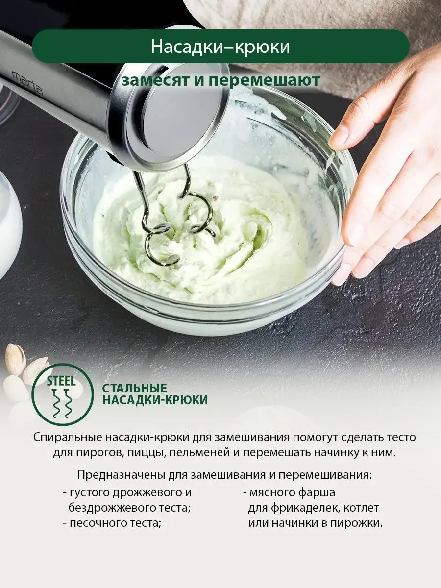 Черный миксер без чаши MARTA MT-1513/ 800W/ 5  режимов/ режим Турбо/ 2 комплекта насадок