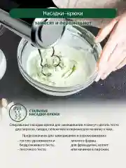 Черный миксер без чаши MARTA MT-1513/ 800W/ 5  режимов/ режим Турбо/ 2 комплекта насадок