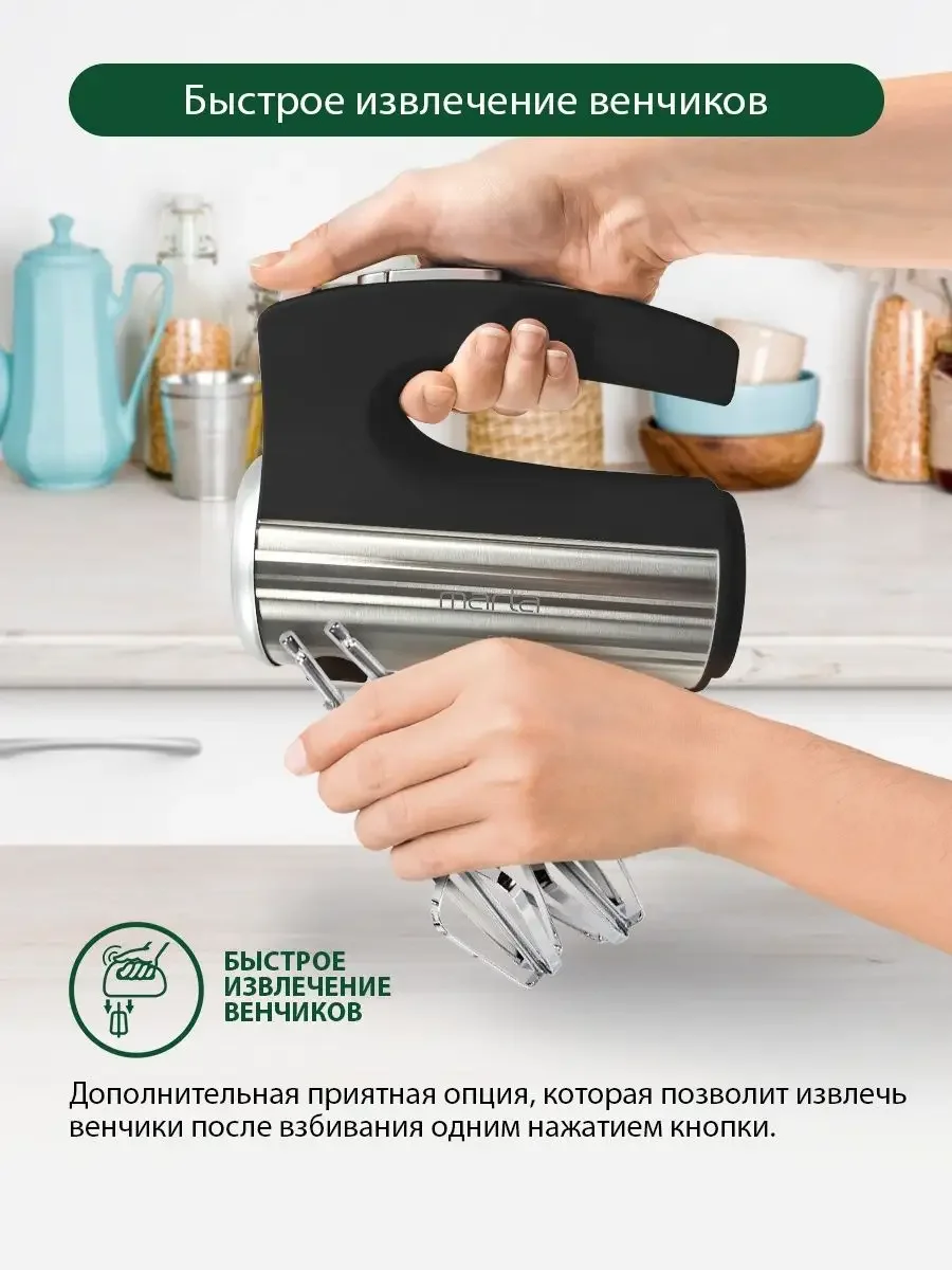 Черный миксер без чаши MARTA MT-1513/ 800W/ 5  режимов/ режим Турбо/ 2 комплекта насадок