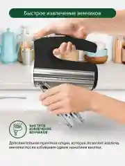 Черный миксер без чаши MARTA MT-1513/ 800W/ 5  режимов/ режим Турбо/ 2 комплекта насадок