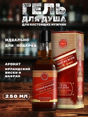 Гель для душа оригинальный, прикольный подарок папе, мужу, мужчине, брату, сыну, другу