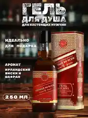 Гель для душа оригинальный, прикольный подарок папе, мужу, мужчине, брату, сыну, другу