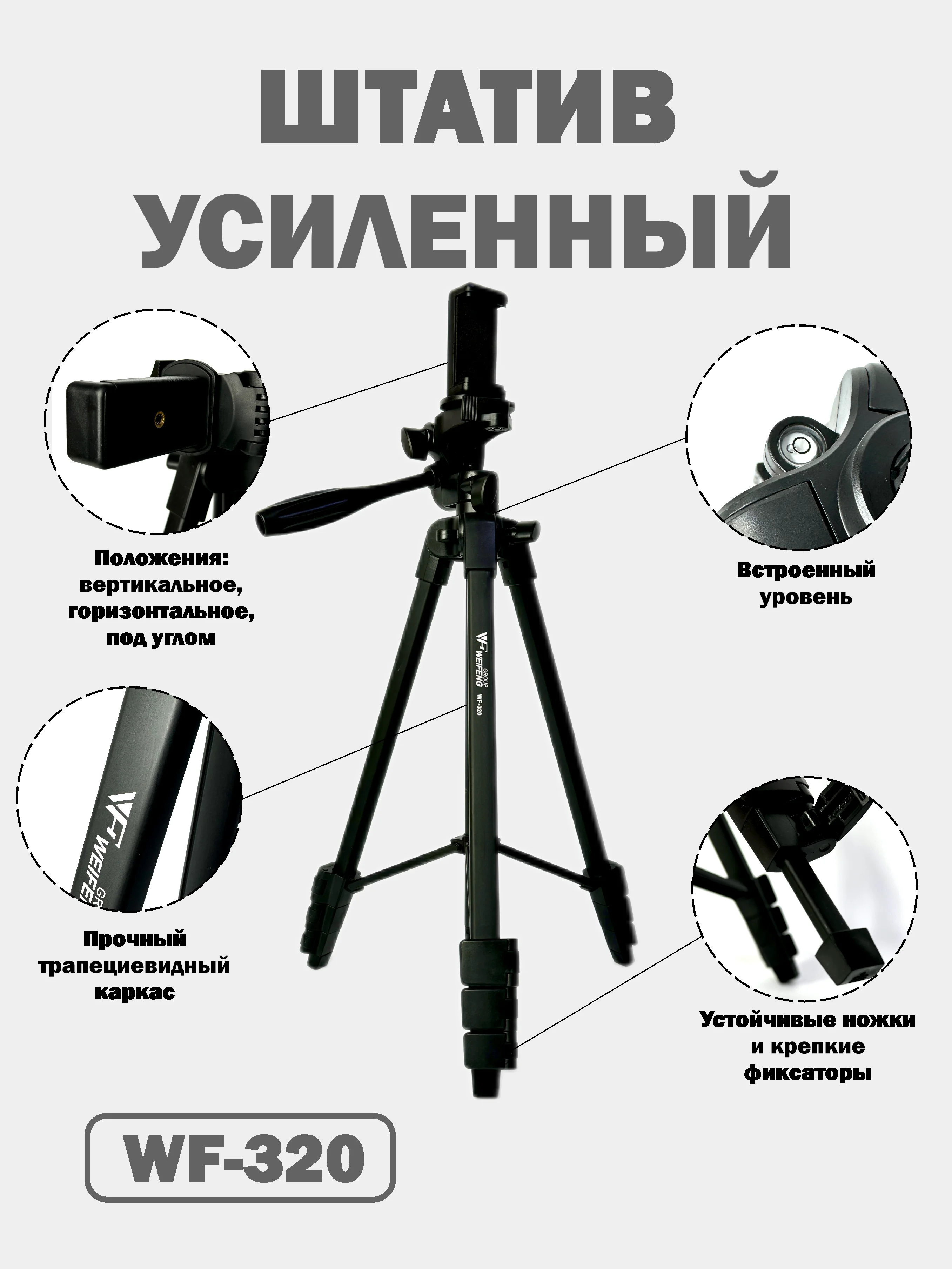 Профессиональный штатив для телефона, для фотоаппарата, камеры, го про