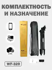 Профессиональный штатив для телефона, для фотоаппарата, камеры, го про