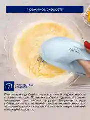 Голубой миксер ручной кухонный STINGRAY ST-MX2005A 800 Вт/ 2 комплекта насадок, голубой