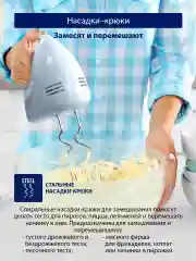 Голубой миксер ручной кухонный STINGRAY ST-MX2005A 800 Вт/ 2 комплекта насадок, голубой