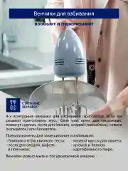 Голубой миксер ручной кухонный STINGRAY ST-MX2005A 800 Вт/ 2 комплекта насадок, голубой