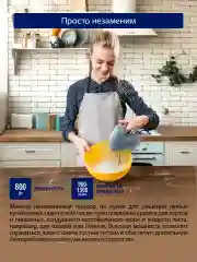 Голубой миксер ручной кухонный STINGRAY ST-MX2005A 800 Вт/ 2 комплекта насадок, голубой