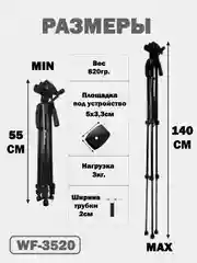 Профессиональный штатив для телефона, для фотоаппарата, камеры, го про