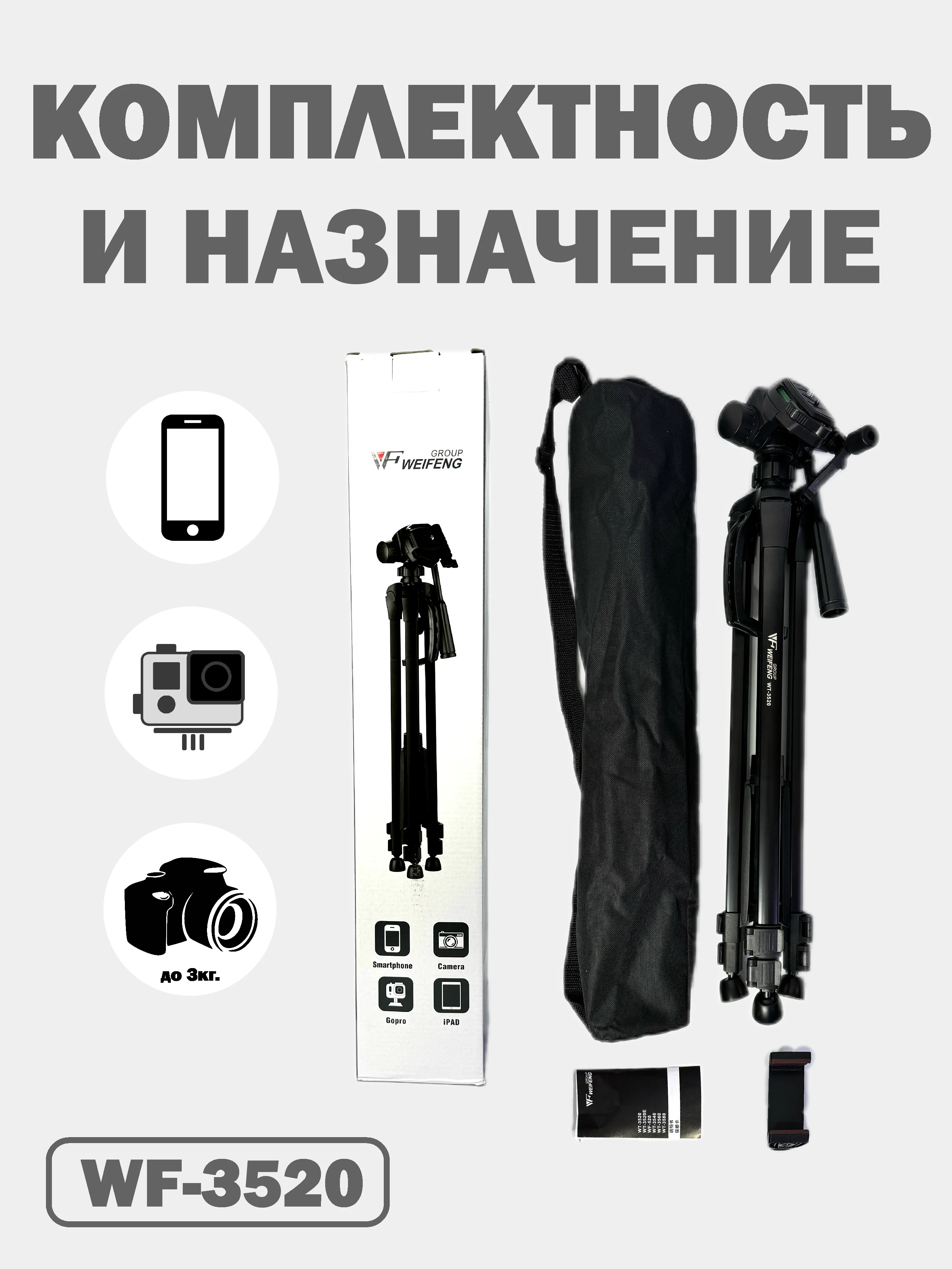 Профессиональный штатив для телефона, для фотоаппарата, камеры, го про