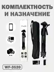 Профессиональный штатив для телефона, для фотоаппарата, камеры, го про