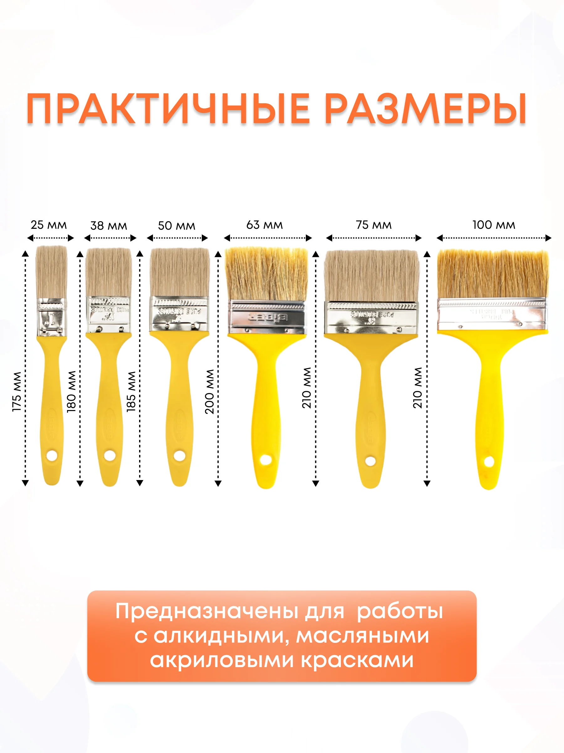 Кисти малярные для краски набор 25, 38, 50, 63, 75, 100 мм по 1 шт