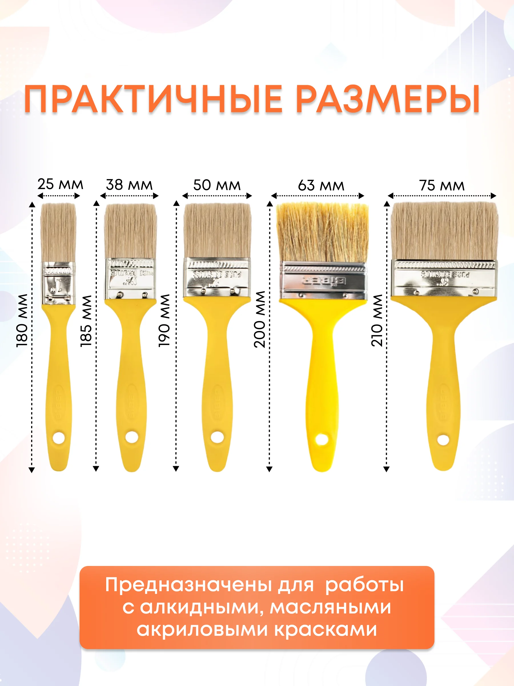 Кисти малярные для краски набор 25, 38, 50, 63, 75 мм по 1 шт
