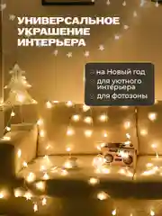 Гирлянда звезды на батарейках 20 ламп 3 метра