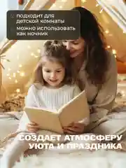 Гирлянда звезды на батарейках 20 ламп 3 метра