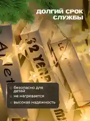 Гирлянда звезды на батарейках 20 ламп 3 метра
