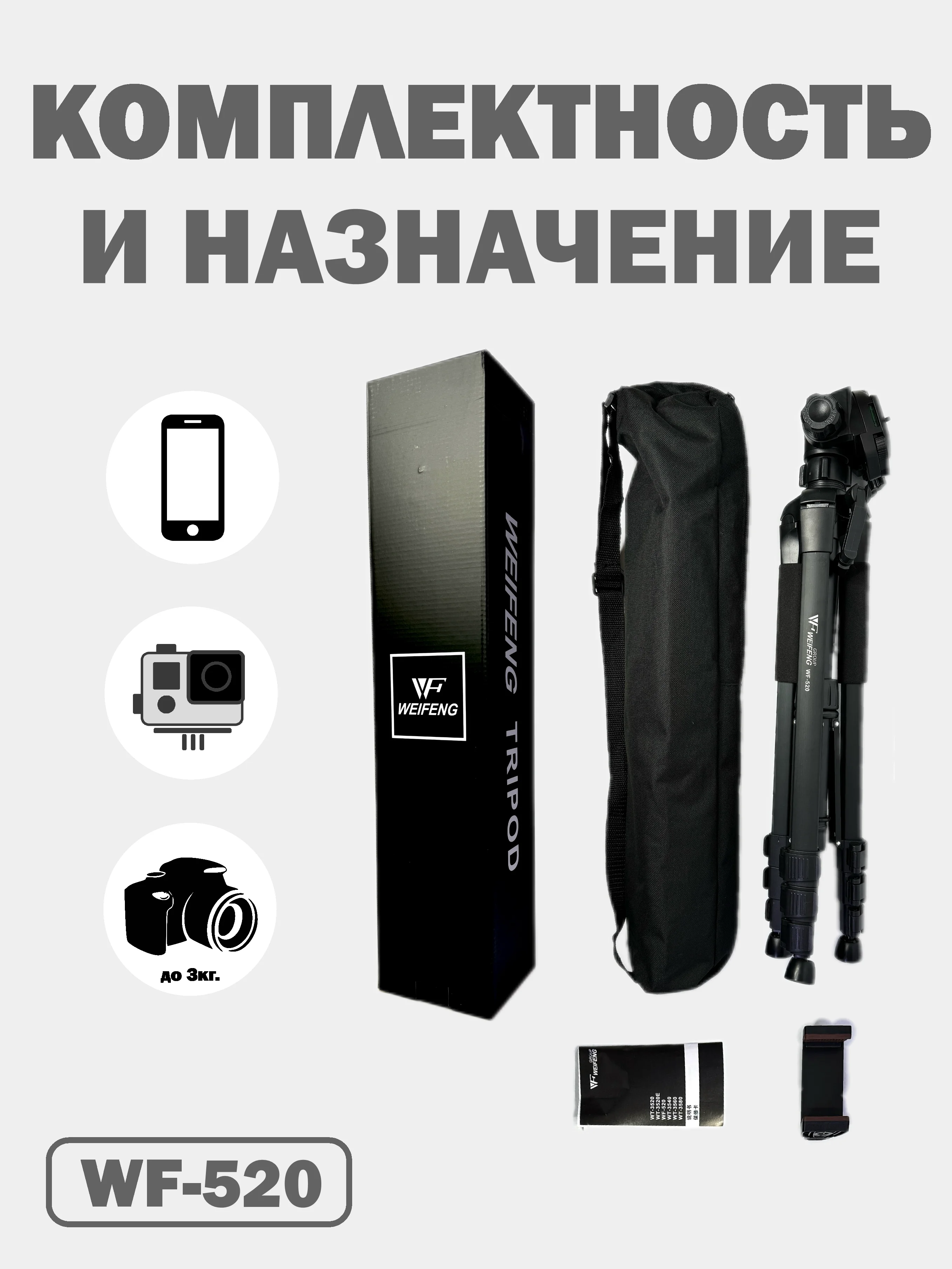 Профессиональный штатив для телефона, для фотоаппарата, камеры, го про