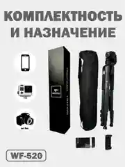 Профессиональный штатив для телефона, для фотоаппарата, камеры, го про