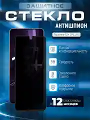 Защитное стекло антишпион для Realme 13+ (Plus) (Реалми 13 Плюс +)