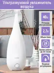 Белый увлажнитель воздуха LUMME LU-HF1563B белый