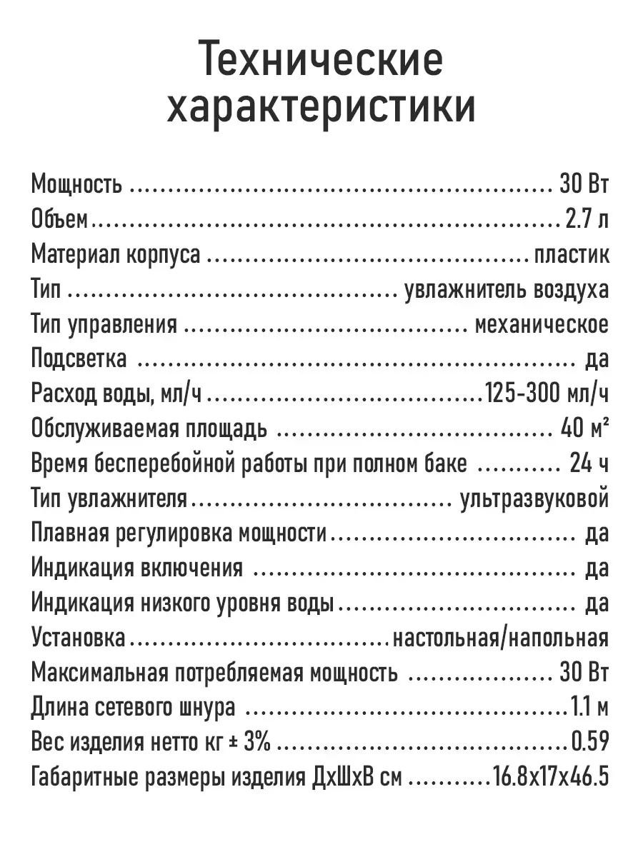 Белый увлажнитель воздуха LUMME LU-HF1563B белый